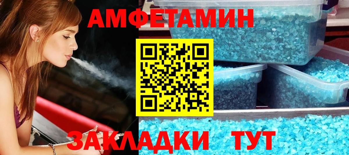 Орск  АМФ 98%  АМФЕТАМИН  Вход с VPN 