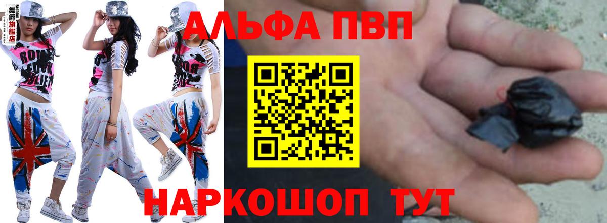 Альфа ПВП кристаллы Орск
