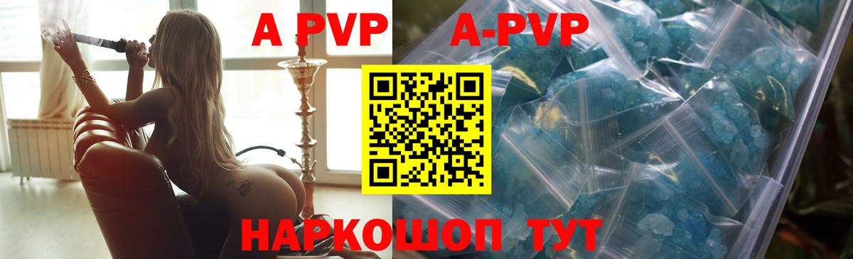 Орск  A PVP мука  Вход с VPN  А ПВП СК 