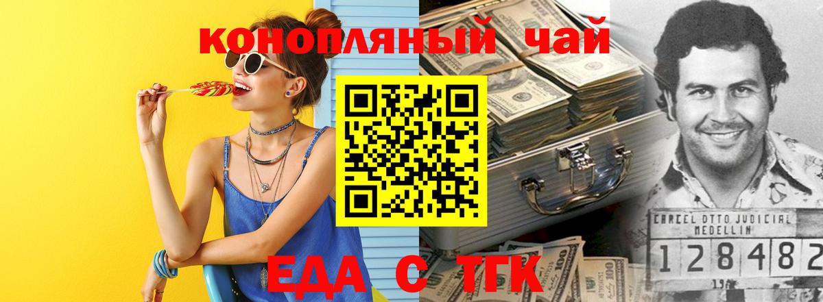 Орск  Cannafood конопля  Вход с VPN 