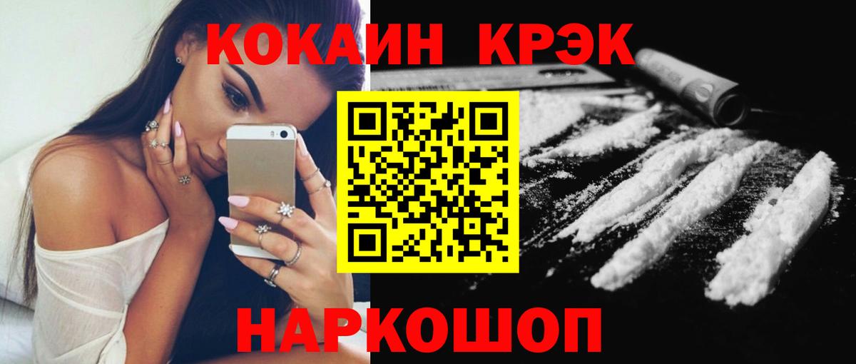 КОКАИН Перу Орск