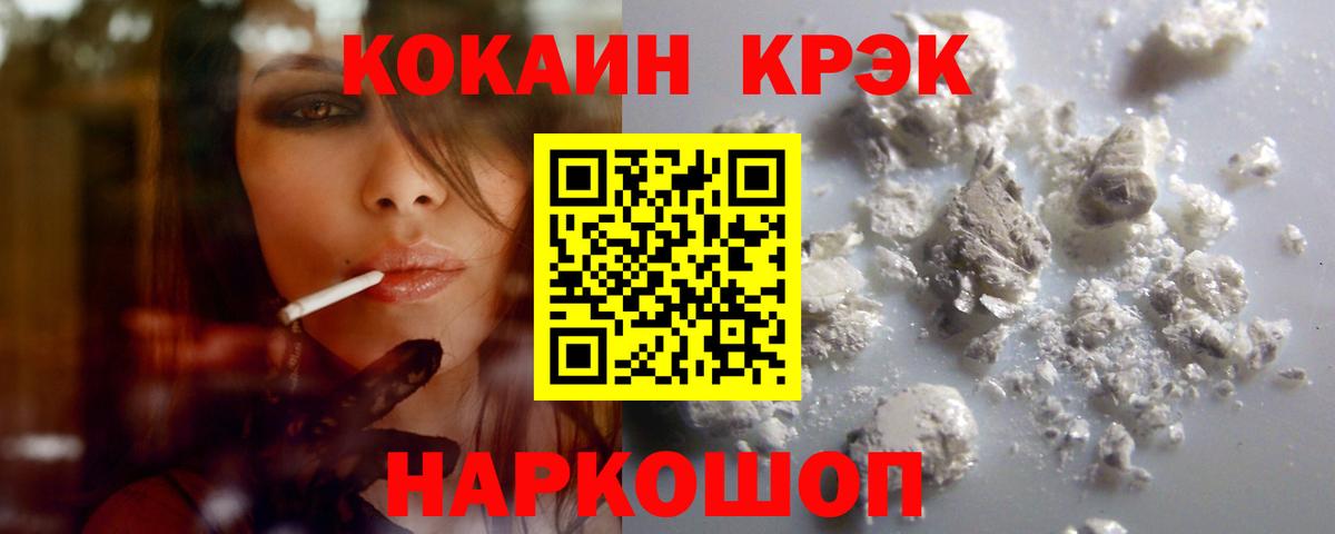 Кокаин  Вход с VPN  Орск  COCAIN 99%  КОКАИН Эквадор 