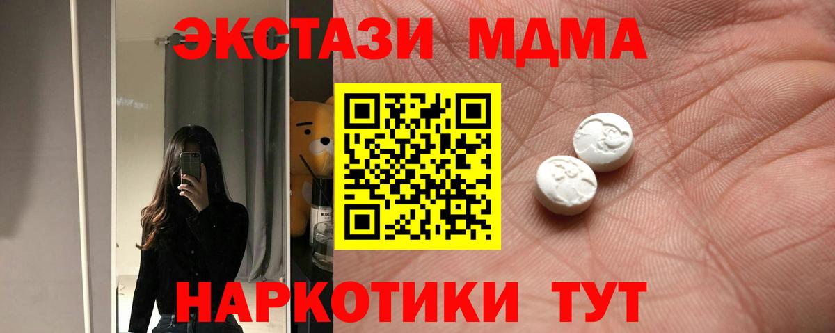 Экстази  закладки  Экстази ешки  Орск  Экстази ешки  Вход с VPN 