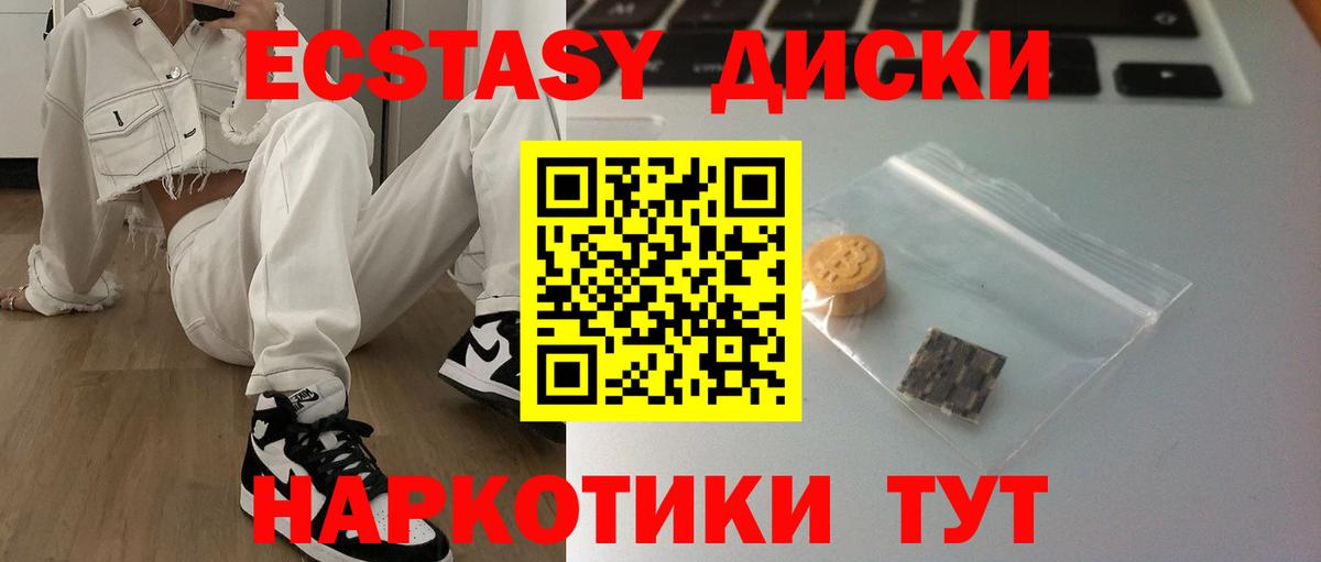 Ecstasy ешки Орск