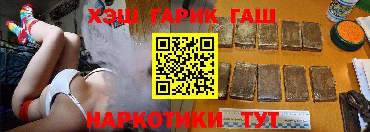 ГАШИШ Изолятор Орск