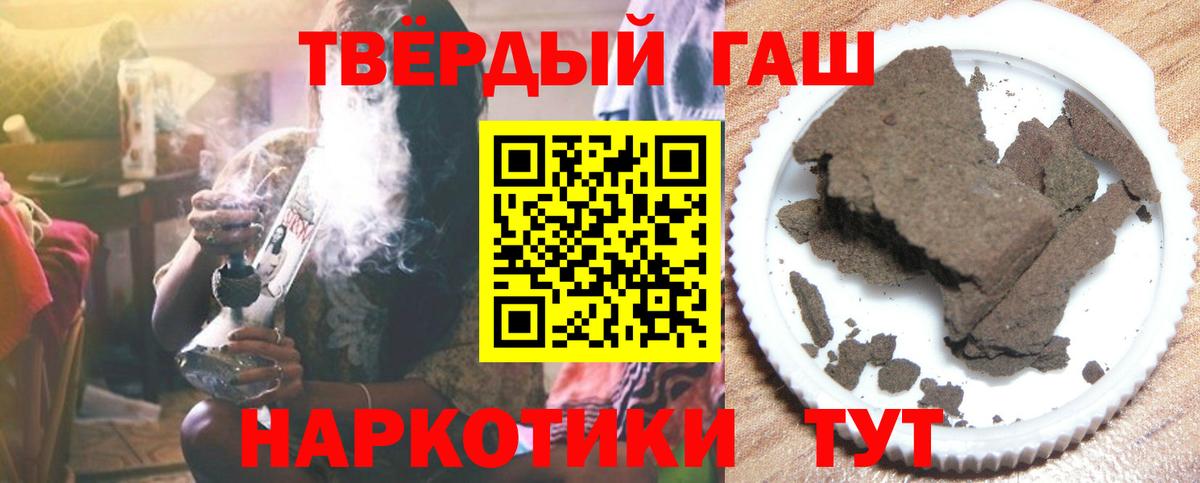 Орск  Гашиш hashish  Вход с VPN  ГАШ индика сатива 