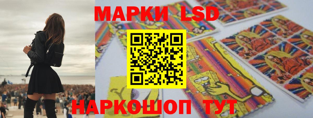 ЛСД экстази ecstasy  LSD-25 экстази кислота  Орск  Вход с VPN 