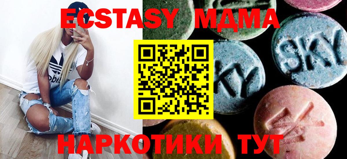 МДМА Molly  Вход с VPN  МДМА crystal  Орск 