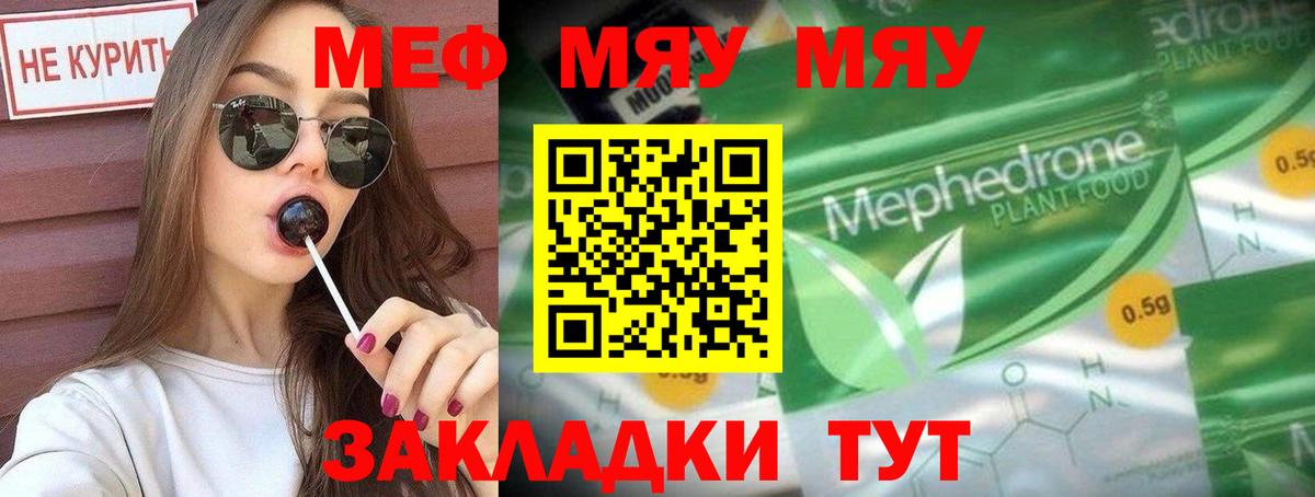 МЕФ Орск
