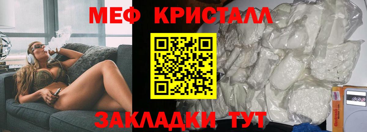 Орск  Мефедрон  Меф  Вход с VPN  Мефедрон 4 MMC  МЕФ 4 MMC 