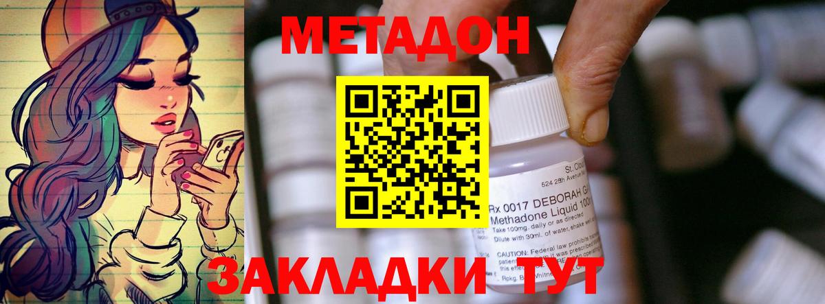 shop официальный сайт  МЕТАДОН мёд  Вход с VPN  МЕТАДОН кристалл  Орск 