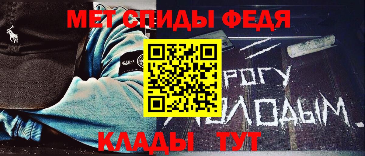 МЕТАМФЕТАМИН мет Орск