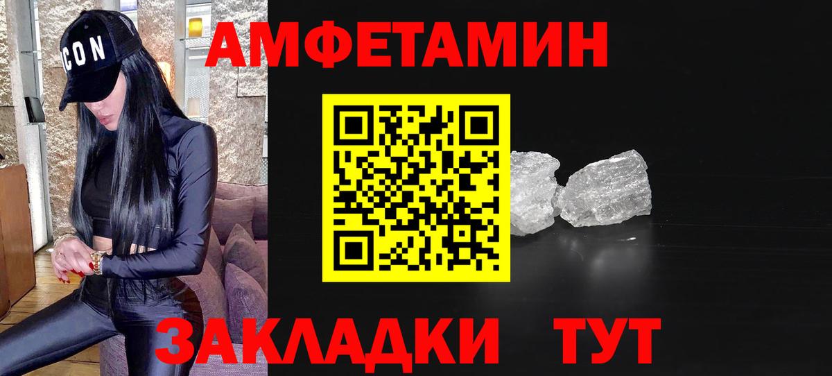 Метамфетамин  МЕТАМФЕТАМИН мет  Вход с VPN  Орск 