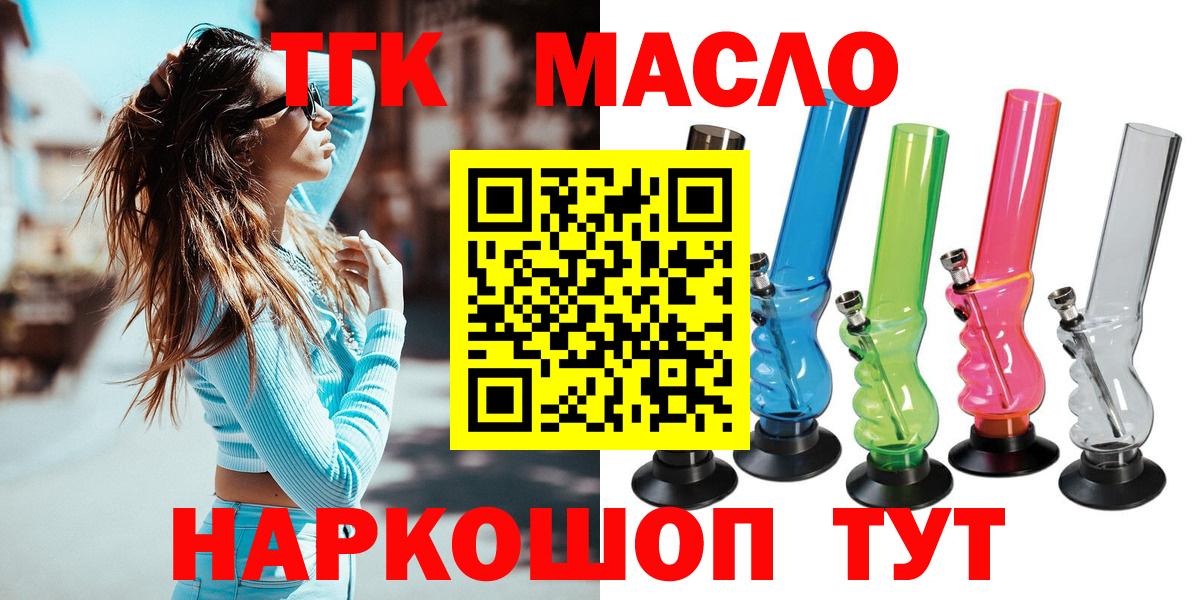 ТГК Wax  ТГК жижа  Орск  Вход с VPN 