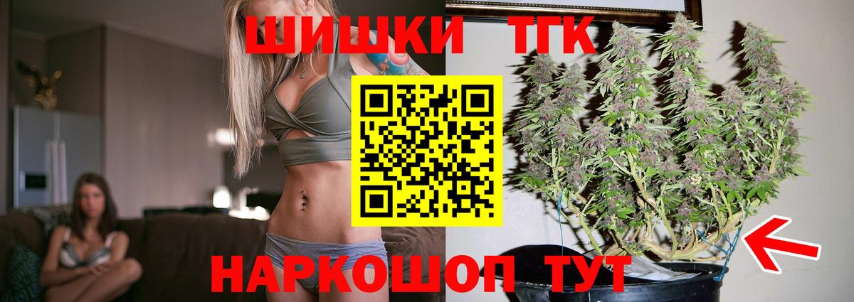 Канабис Bruce Banner  Бошки Шишки конопля  Вход с VPN  Орск 